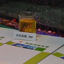 浙江寧波供應有機胺酯TPP除油除灰非離子表面活性劑