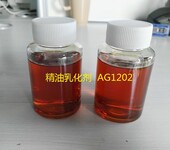 碱性铝合金除油剂配方选用精油乳化剂AG1202配制