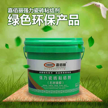 瓷砖背胶加盟瓷砖背涂胶哪个牌子好呢瓷砖粘结剂多少钱一公斤图片