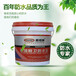  How much is a bucket of Nanning kitchen and bathroom waterproof treasure