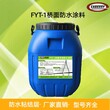 吉林市fyt-1桥面防水涂料桥面防水层施工包工包料