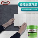 廣東瓷磚粘結(jié)劑價(jià)格品牌背膠廠家代理加盟
