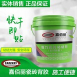 强力瓷砖粘结剂贴牌代工玻化砖背涂胶图片5