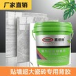 瓷砖背胶批发贴砖牢固品牌厂家直销