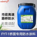 反應型橋面防水層粘結材料市政工程要求指標