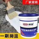 新型曬不熱涂料隔熱防水涂料批發(fā)采購