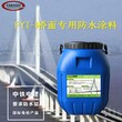 FYT-1桥面防水涂料，三涂桥面FYT-1防水层施工后包验收