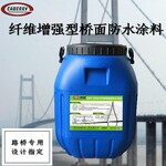 纤维粘结防水层材料，路桥工程专用防水涂料