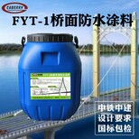 水性沥青基防水涂料-道桥防水涂料报价图片5