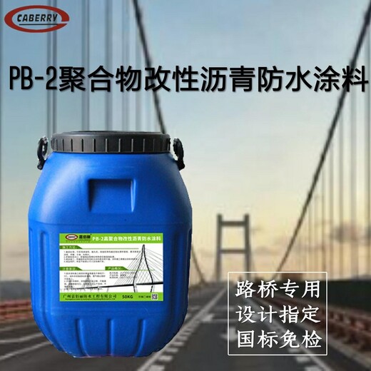 PB-2聚合物改性沥青防水涂料施工常用步骤