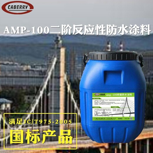 四川AMP-100反应性桥面粘结防水涂料出售