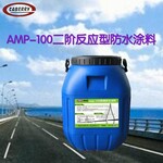 钢箱梁指定AMP-100桥面防水涂料，路桥防水层施工造价