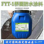 路桥建设专用AMP-100桥面防水涂料