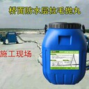 水性瀝青基防水涂料重慶橋面專用防水涂料的價(jià)格