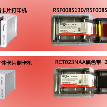 R5F008S140彩色带zenius打印机色带primacy