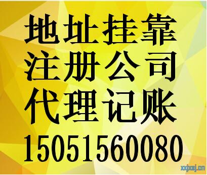 【劳务公司注册。培训公司注册条件、商贸公司