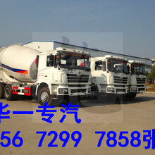 陜汽14方攪拌車優(yōu)惠促銷中