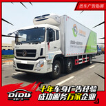 广州物流车身广告，车身广告设计图片5