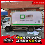 广州物流车身广告，车身广告设计图片2