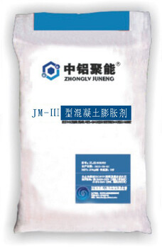 JM-3型混凝土膨胀剂