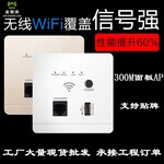 86型无线wifi面板AP墙壁WIFI路由器无线AP工厂可贴牌代工