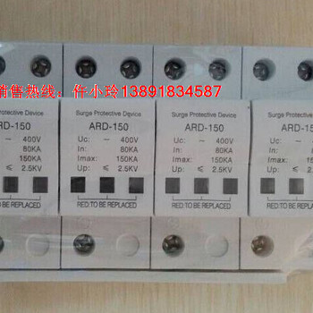 ARD-150浪涌保护器-亚川大量提供