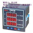 YCZ-96-3E多功能电力仪表西安亚川电力科技有限公司生产供应图片