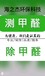 珠海装修除甲醛室内空气检测甲醛治理甲醛检测衣柜除甲醛