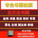 個(gè)人如何出書？自費(fèi)出書詳細(xì)步驟