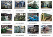 天津印刷厂设备回收北京印刷厂整厂设备拆除公司