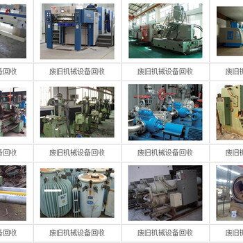 大兴玻璃厂设备回收中央空调机组拆除北京公司