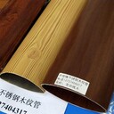 高密不銹鋼木紋管廠家豐佳緣