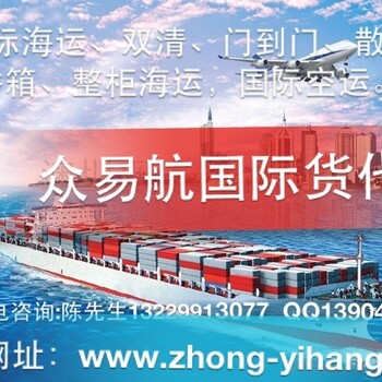 中国到澳大利亚的海运价格,中国到澳洲海运双清费用
