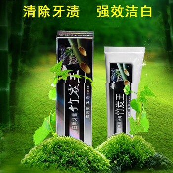 黑人竹炭牙膏代加工OEM贴牌牙膏代加工批发资源