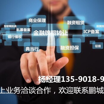 金控公司转让，金控集团公司转让