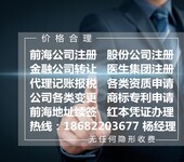 中字头国家局核名的前海资本公司转让