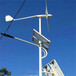 小型风力发电机厂家风光互补发电设备各型号批发