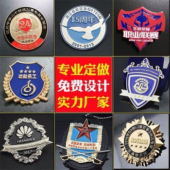 上海金属徽章哪里制作比较好