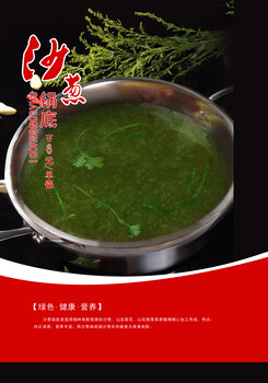 北京新思维创业喜蒙羔沙葱羊肉系列食材销售