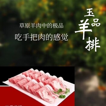 草原羊肉火锅创业特色品牌喜蒙羔沙葱羊火锅加盟