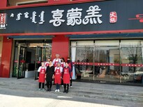 让开火锅店不再是难做的生意火锅创业品牌喜蒙羔欢迎加盟图片3