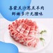 陕西西北火锅创业品牌项目内蒙古羊肉火锅加盟