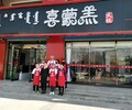 河南美味中国创业项目内蒙古沙葱羊肉火锅加盟沙葱羊肉销售代理