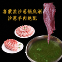 綠色文明美味火鍋創(chuàng)業(yè)加盟品牌蒙古特色火鍋歡迎您