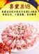 浙江美食海底撈火鍋技術涮內蒙古沙蔥羊肉火鍋加盟