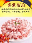 北京特色草原沙葱羊肉火锅品牌喜蒙羔加盟合作内蒙古羔羊批发