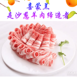 青海餐饮加盟新经济新思维蒙古沙葱文化火锅图片1