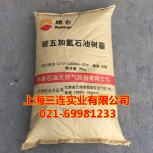 C5加氫石油樹(shù)脂