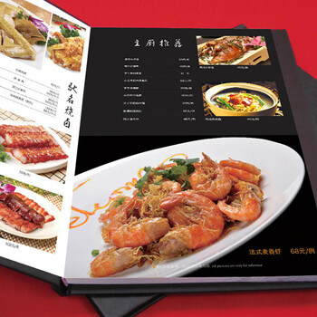 广东菜谱制作厂家-中西餐菜牌餐牌印刷装订商务服务