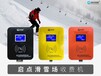 天津滑雪场OTA电子票务系统,滑雪场收费一卡通票务系统安装